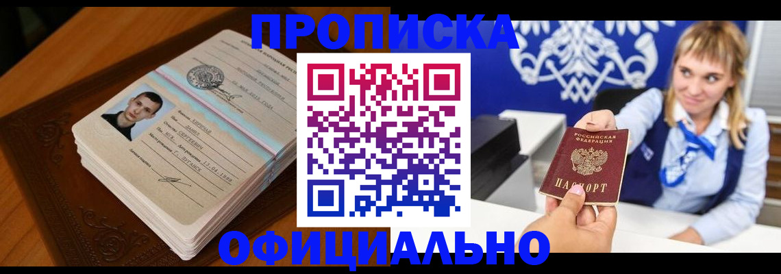 регистрация в Нарьян-Маре