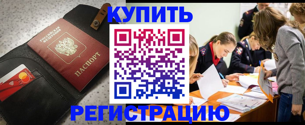 прописка паспорт в Нарьян-Маре
