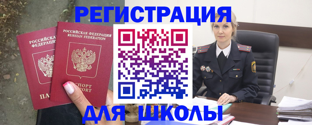прописка 2025 в Нарьян-Маре