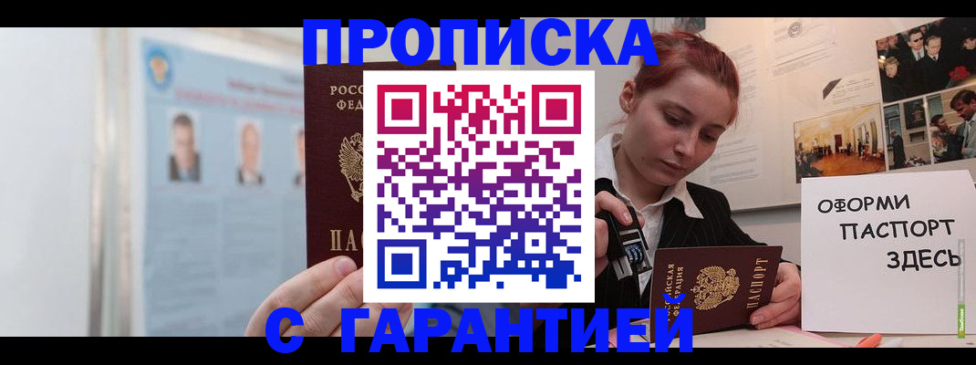 временная регистрация для школы в Нарьян-Маре