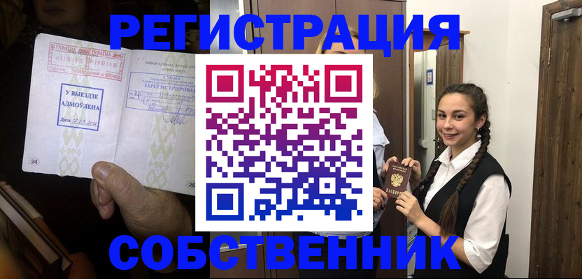 временная регистрация гарантия в Нарьян-Маре