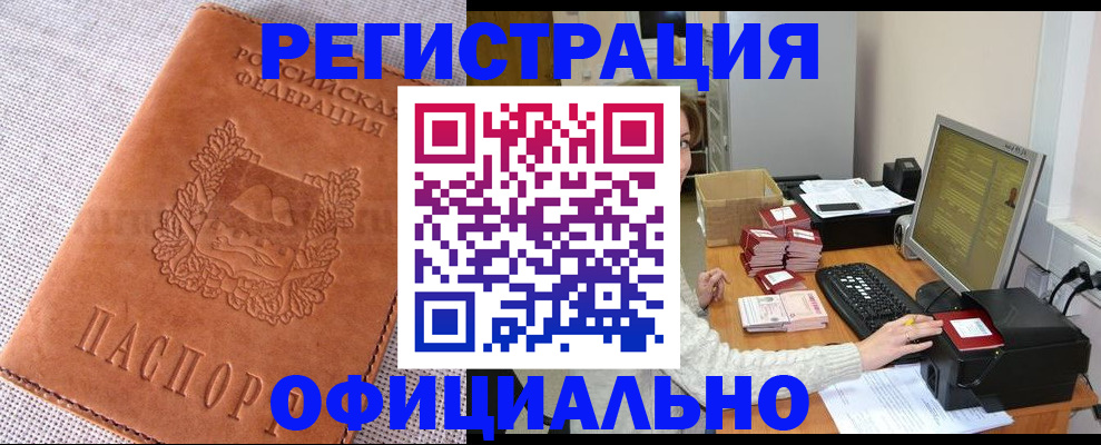 временная регистрация в Нарьян-Маре