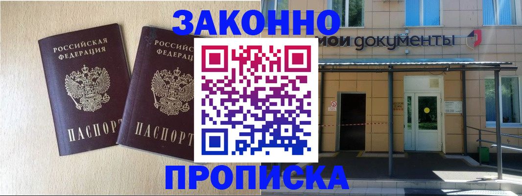 временная регистрация в квартире в Нарьян-Маре